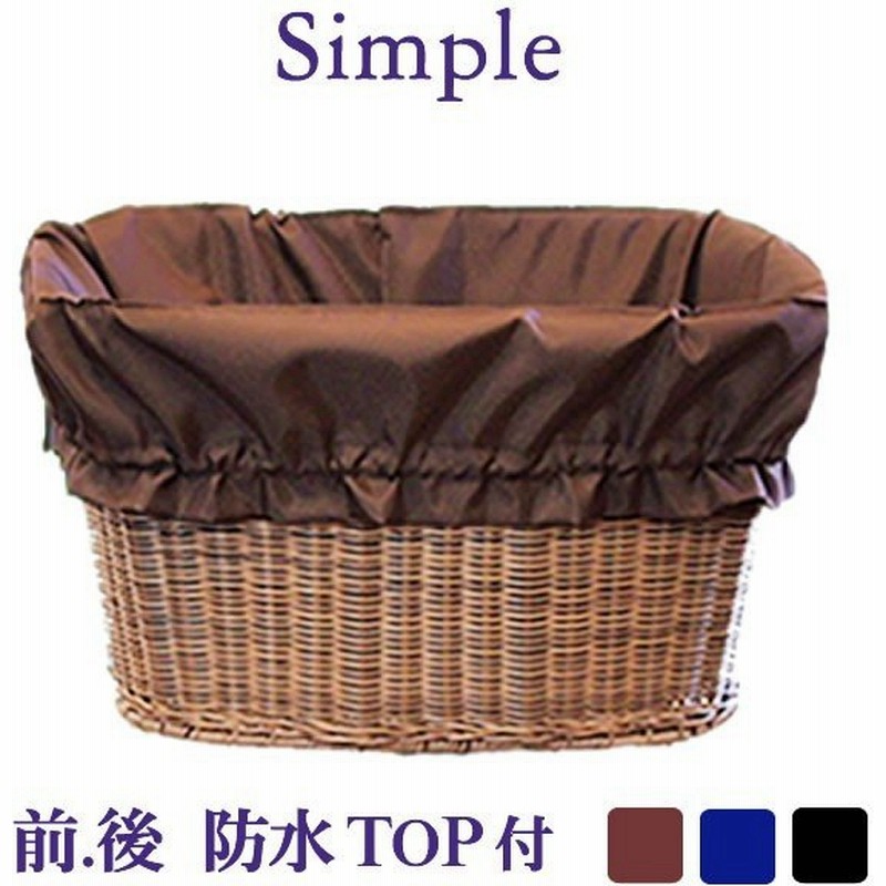 自転車カゴカバー シンプル 男性ok フリーサイズ 防水 前 後ろ 大きい 大型 特大 おしゃれ かわいい ワイド 丈夫 バスケット かご 内側 犬 傷防止 通販 Lineポイント最大0 5 Get Lineショッピング