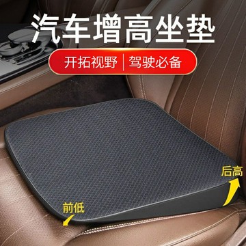 汽車增高坐墊 斜面座椅塌陷墊子 四季通用學車坐墊 主駕駛座椅墊 單片屁墊 車用座墊