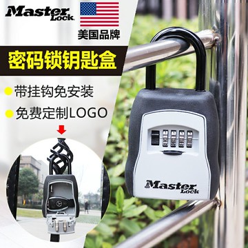 密碼鎖鑰匙盒 鑰匙收納盒 密碼鑰匙盒免安裝家用密碼盒裝修帶掛鉤密碼鎖民宿鎖盒『cyd7922』