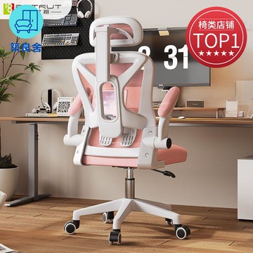 免運 電腦椅 人體工學椅 老闆椅 電競椅 辦公椅 家用椅 電腦椅子舒服久坐家用辦公座椅人體工學電競椅臥室書桌凳子靠背椅 全館八折 工廠現貨直銷 售後保障 可開發票 z5612