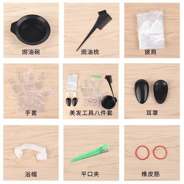 下單染髮劑送全套染髮工具包 染髮專用染髮工具 梳子 調和碗 染髮用具 髮廊專業染髮用品 染髮工具包 染髮專用工具 免費送