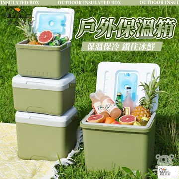 公司貨 可開發票 【戶外露營保冷箱】冰桶 保冰桶 冰塊冷藏箱 車載冰箱 食品保鮮冰桶 釣魚箱保溫箱 車用冰桶 冷藏箱 保冰箱 保冷箱工廠現貨直銷 店長新品推薦 全館八折 售後保障 5h830