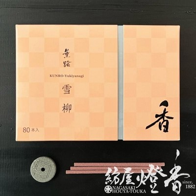 お香/部屋焚き『薫路(くんろ)-KUNRO-【雪柳(ゆきやなぎ)-YUKIYANAGI-】スティック80本入』松栄堂
