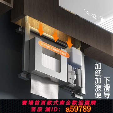 【台灣公司 可打統編】鏡櫃下紙巾盒皁液器二合一升降式收納鏡後抽紙盒鏡後感應皁液器