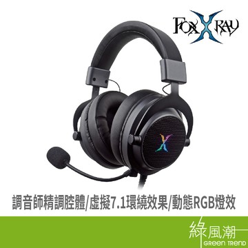 FOXXRAY 狐鐳 FXR-HAU-37-BK波賽頓響狐USB電競耳麥 綠風潮