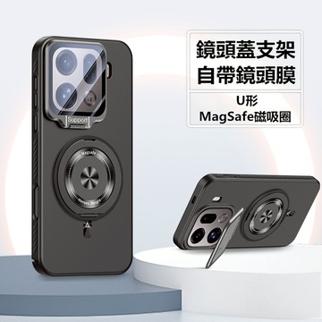 鏡頭蓋支架 U形MagSafe磁吸 OPPO Find X9 Pro  一體鏡頭支架 磨砂硬殼手機殼 保護殼 防摔手機殼