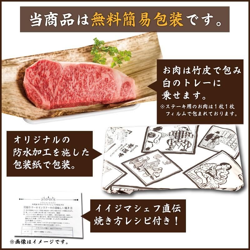 国産 和牛 ブランド牛 肉 常陸牛 A5ランク サーロイン ステーキ 250g×1枚 牛肉 ご自宅用