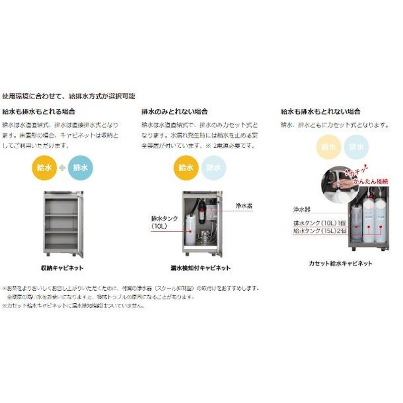 ホシザキ(HOSHIZAKI) ウォーターディスペンサー ワンタッチ温水・冷水