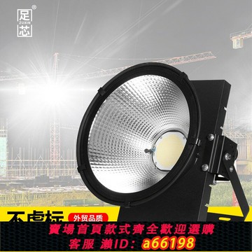 【台灣公司 可開發票】建筑之星led塔吊燈戶外防水大功率投射燈400w500瓦超亮工地照明燈