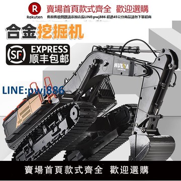【公司貨優質服務】匯納工程車遙控鋁合金挖掘機玩具挖土仿液壓592兒童男孩生日禮物