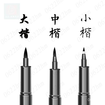 🔥隔日送達🔥 秀麗筆書法筆新型毛筆小楷中楷大楷可加墨水臨摹筆學生毛筆抄經筆 秀麗筆 小楷筆 軟頭小毛筆 書法筆