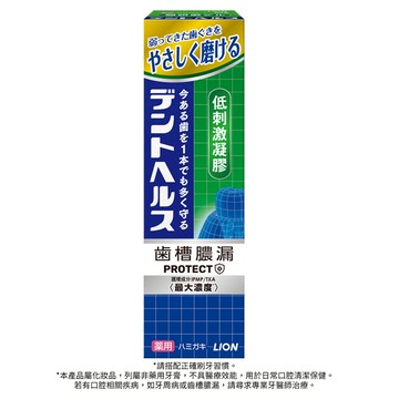 百適齦專業牙周護理牙膏85g-多款任選