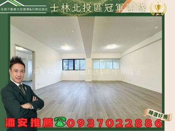 潘安推薦稀有捷運面公園景觀美廈！都更整合中｜台北市北投區光明路