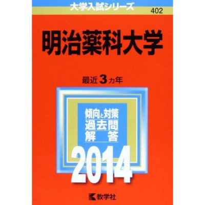 鉄緑会東大化学問題集 2014年度用 資料・問題篇／解答篇 2004-2013〈10