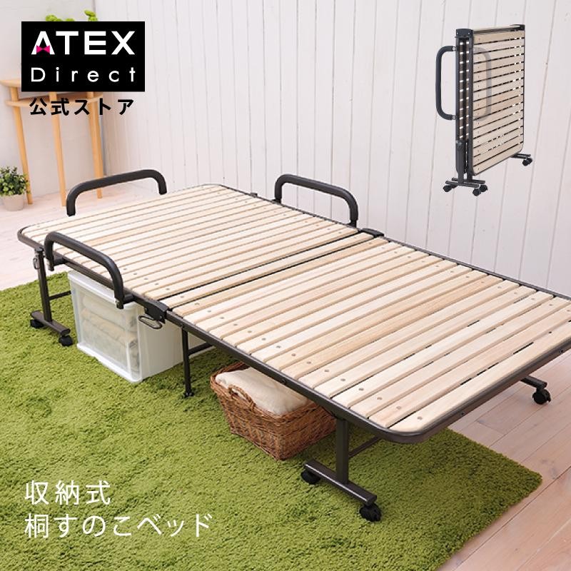 人気沸騰 ATEX収納式ベッド | kotekservice.com