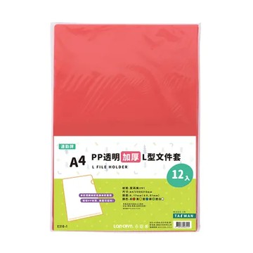紅-單一規格  連勤 LANCHYN P.P透明L型文件套-加厚厚度0.17mm-12個入/打 E310-1