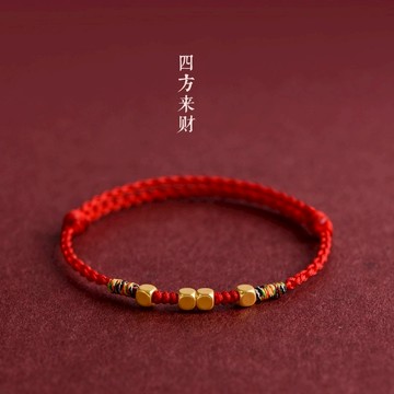 【紫南宮過爐🙏🏻】隔日到貨 四方來財手工編織手繩 幸運手繩 女生手繩 紅繩 四方來財 招財進寶 本命年護身符 招財手繩