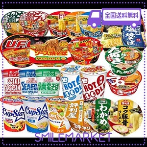 人気 カップ麺 12種類 詰め合わせ セット 12個アソート