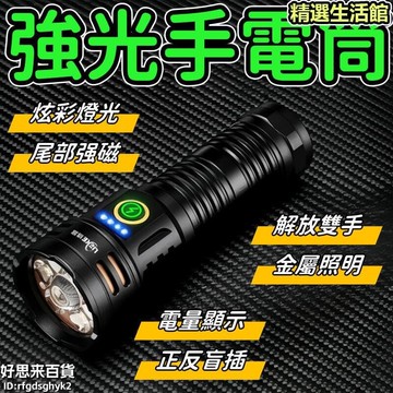 手電筒 照明燈 強光手電筒 戶外手電筒 遠射手電筒 超亮照明燈 充電式手電 超長續航照明燈 聚光迷妳手電筒