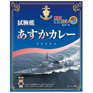 調味商事 横須賀海自カレー コンプリートBOx  改8食ギフト