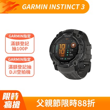 GARMIN INSTINCT 3 AMOLED 本我系列 GPS腕錶 50mm