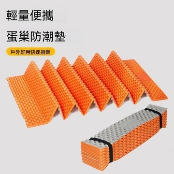 xpe蛋巢墊 午睡蜂巢墊 摺疊墊 戶外摺疊蛋巢墊 露營鋁膜 徒步睡墊 登山防潮墊