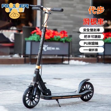 滑板車 代步車 機車 折叠車 永久代步車兒童校園二輪滑板車兩輪成人折疊青少年城市上班可折疊 八折減免 特價出 可開發票