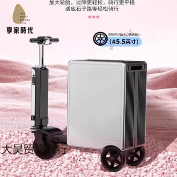 廠家清倉 登機箱 行旅箱 行李箱 電動行李箱智能騎行拉桿箱寸可登機代步密碼箱旅行箱硬殼旅游箱 八折下殺wy20
