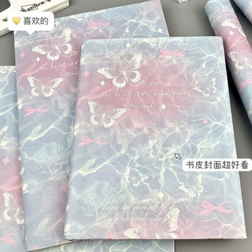 【優選⚡️隔曰到貨⚡️】ins風藍粉蝴蝶書皮紙高顏值大尺寸書皮禮品裝飾打包紙學生黨必備