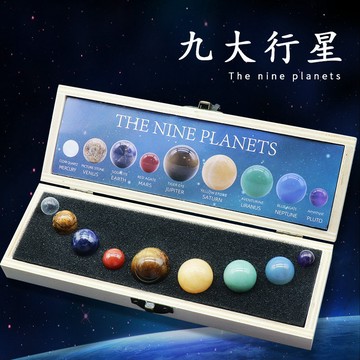 KS-1264-天然水晶石頭九大行星宇宙銀河太陽系星球科普行星套裝教