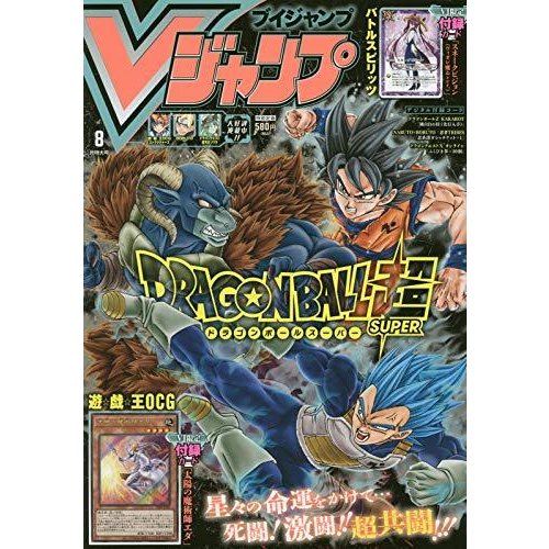 集英社 Vジャンプ 2020年 月号 雑誌