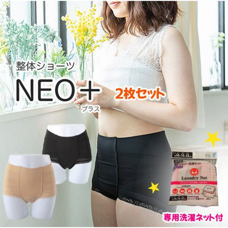 2021年ファッション福袋 整体ショーツ NEOプラス Mサイズ ブラック×2 