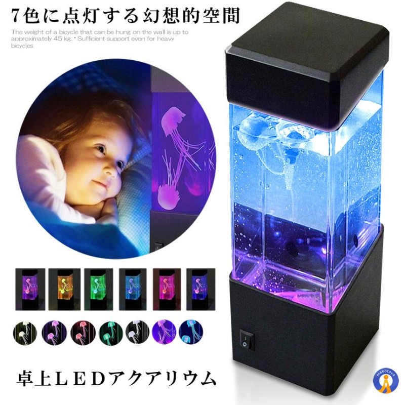 アクアリウム クラゲ LED インテリア 卓上 ミニクラゲ おしゃれ プレゼント イルミネーション ET-JELLY | LINEブランドカタログ