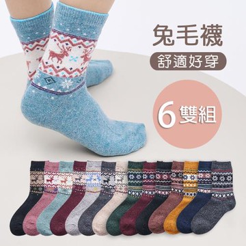 【ONEDER】 麋鹿 雪花保暖兔毛襪 22-26cm-6雙組