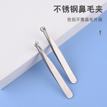 不銹鋼鼻毛夾按壓式修剪鑷子男士圓頭鼻毛剪鼻毛修剪器圓環鼻毛夾