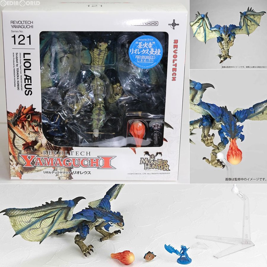 中古即納』{FIG}リボルテックヤマグチ No.121EX リオレウス亜種 