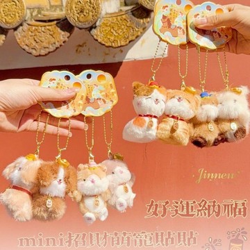 臺灣出貨+免運開學禮原創2026年毛絨馬上來財鑰匙扣情侶新年禮物本命年書包掛件