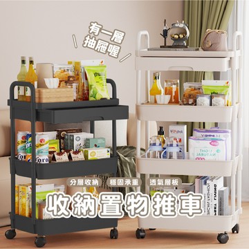 台灣現貨_HA068  3層/4層抽屜款收納推車 美髮推車 滾輪設計 家居辦公室收納必備 大容量收納車 零食置物收納架