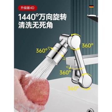 機械臂萬向水龍頭延伸器防濺可旋轉洗臉盆神器洗手盆面盆廚房水嘴