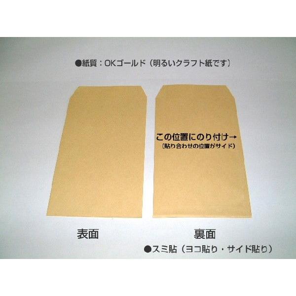 角8封筒　クラフト　茶封筒　紙厚70g m2　1000枚　〒枠なし　角形8号　給料袋　B5横三つ折　キングコーポレーション