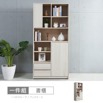 時尚屋 貝里斯3尺書櫃 寬91x深40x高193.3公分 免運費/免組裝/書櫃