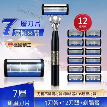 七層刀片德國精工手動剃須刀中國風刀架7層男颳衚颳臉刀老式剃刀 剃鬚刀 男士剃鬚刀組 刮鬍刀片 拋棄式刮鬍刀 旅行刮鬍刀