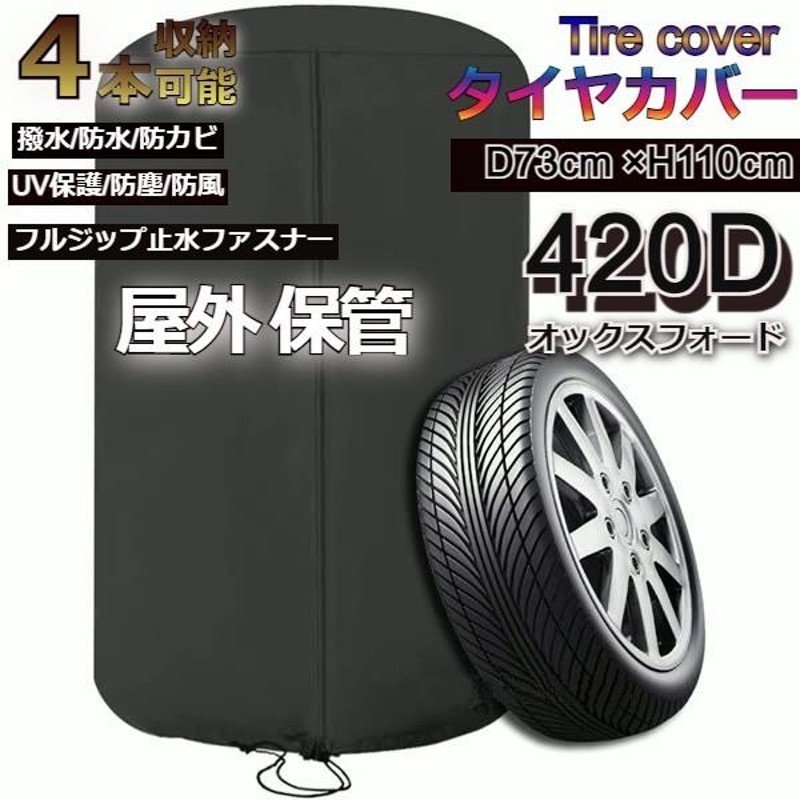 超人気超人気アストロ タイヤカバー シルバー Mサイズ(約直径65×高さ90cm) 4本収納 撥水加工 タイヤ保管 タイヤ収納 汚れ防止 防塵  劣化防止 190- 車用工具、修理、ガレージ用品