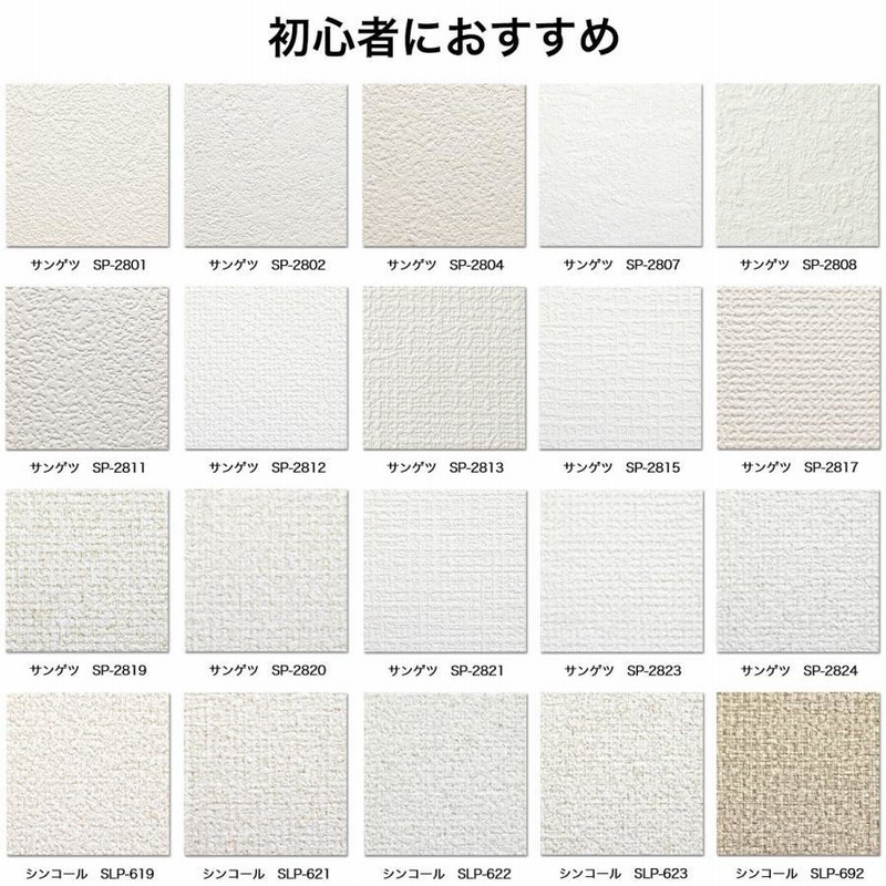 壁紙 のりつき 「 一般壁紙 ミミあり 」 のり付き クロス 壁紙
