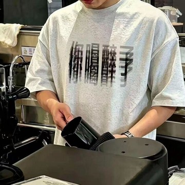 新品🌹你喝醉了黑色印花寬鬆 T 恤 潮流男裝短袖 可愛搞怪友情上衣 百搭帥氣休閒半袖 喝醉趣味圓領T恤男女同款文字夏季