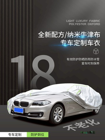 汽車車衣車罩通用SUV防曬遮陽防雨隔熱擋專用加厚全罩棚車套外罩-Misaki精品
