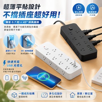 扁頭🔥台灣出貨🔥110-220v 延長線 電源延長線 美規插線板 插座 插排 側面插座 USB+TYPE-C+PD 快充