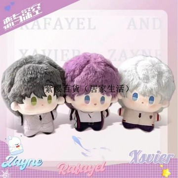 【✨台灣出貨✨】戀與深空 11cm海星體 棉花娃娃 沈星迴q版 祁煜 黎深 衕人週邊 可愛 毛絨動漫週邊卡通可愛生日禮物