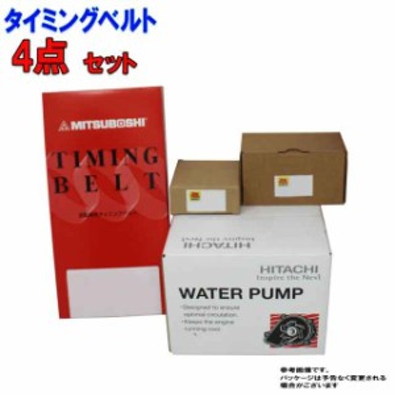 タイミングベルトセット トヨタ ハイエース KZH126G H09.06～H11.07用