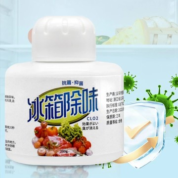 去味大師🚀冰箱消臭劑(冷藏庫專用) 冰箱脫臭除臭專用 冰箱除臭 消臭 冰箱專用 除臭味異味除味盒 保鮮盒 殺菌盒 去味盒